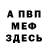 АМФЕТАМИН Розовый The_EVG