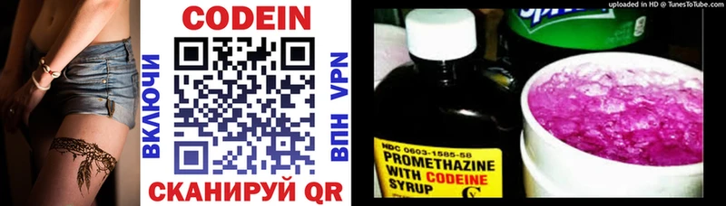 Кодеиновый сироп Lean Purple Drank  цены наркотик  Тольятти 